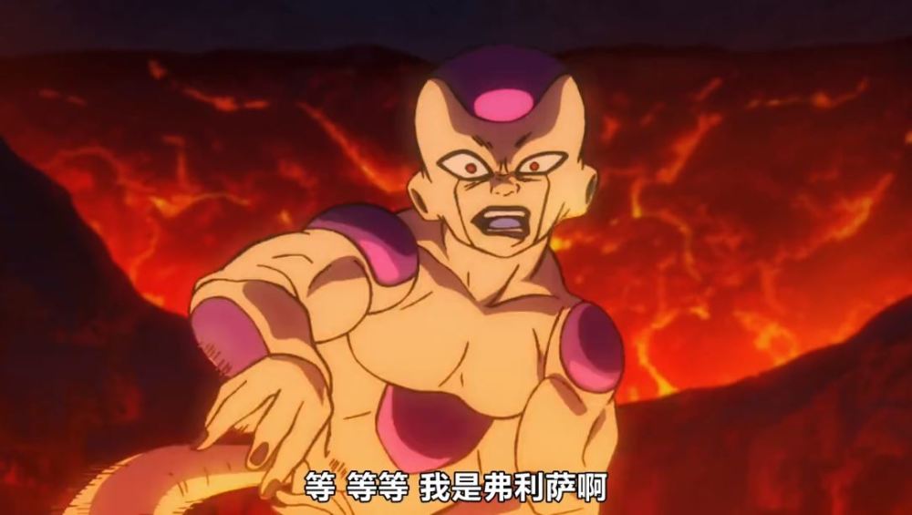 龙珠超布罗利:弗利沙沦为颜艺搞笑角色,观众:大王你怎么回事?