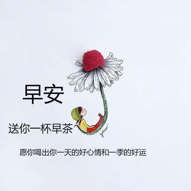 3月14日清晨早安问候动态表情图片,最美早上好祝福动态图