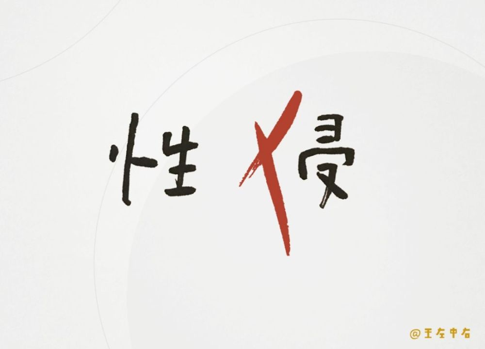 这两个字背后是一个人——张文中.不知览是谁?