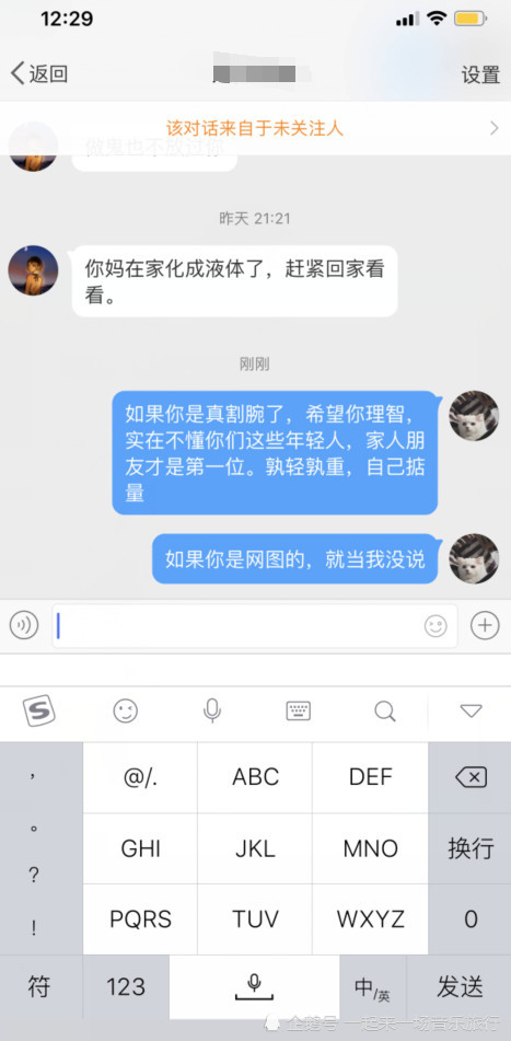 蔡徐坤粉丝和郑教主聊天曝光,看到最后,网友:你抹的番茄酱?