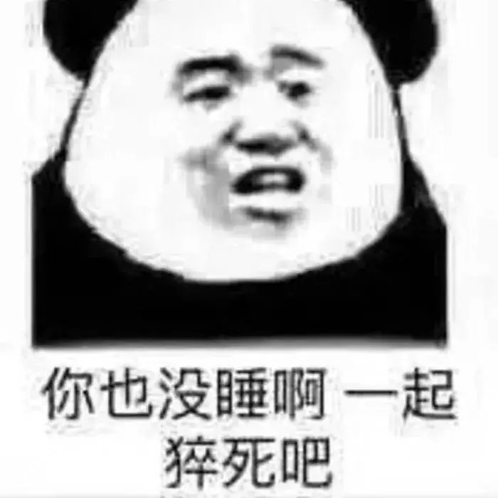 你们不要再斗图啦!表情包:可以,但没必要