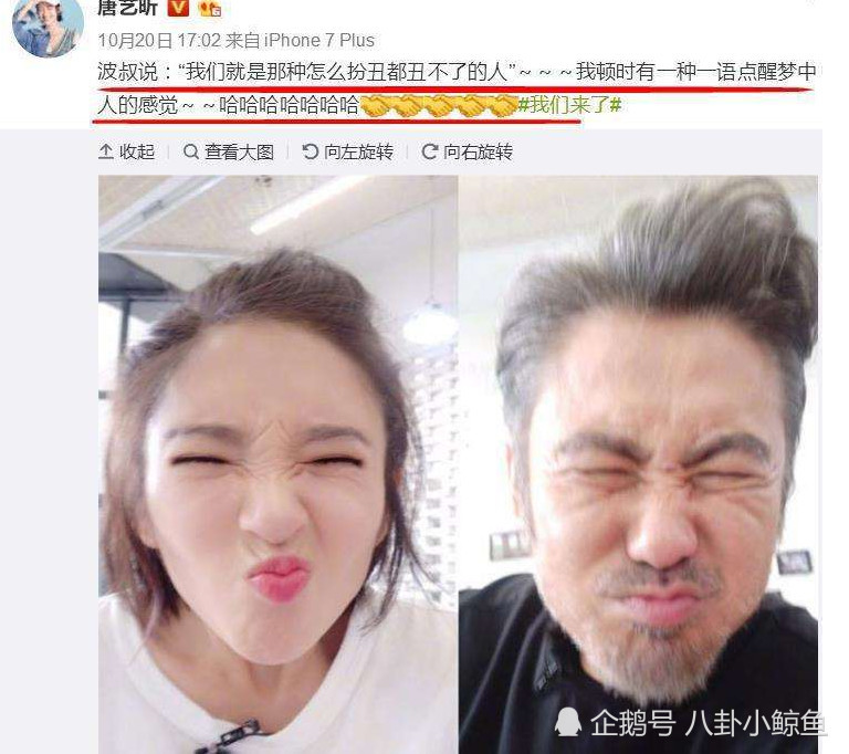 唐艺昕以前在微博上发过和吴秀波相关的内容,亲切的称为波叔.