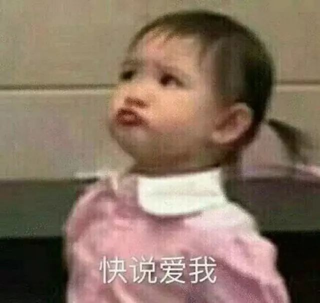 可爱小女孩表情包:亲爱哒,在干嘛