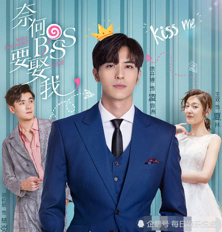 1,《奈何boss要娶我》