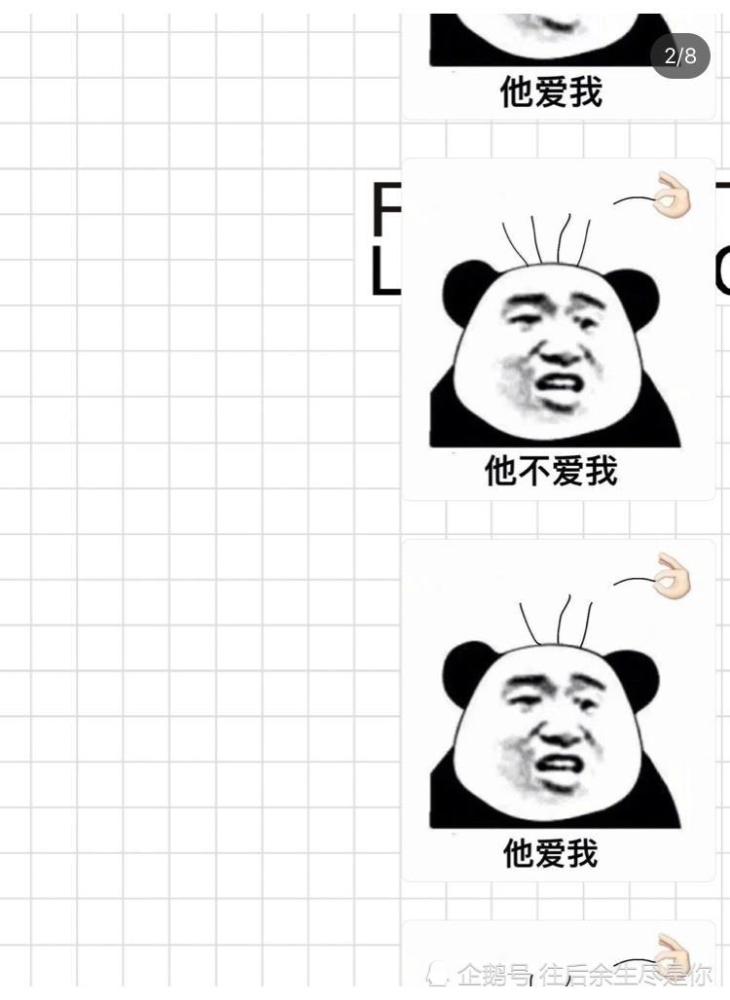 套路男友·表情包:爱不爱我?为什么三十秒才回?你在犹豫什么?