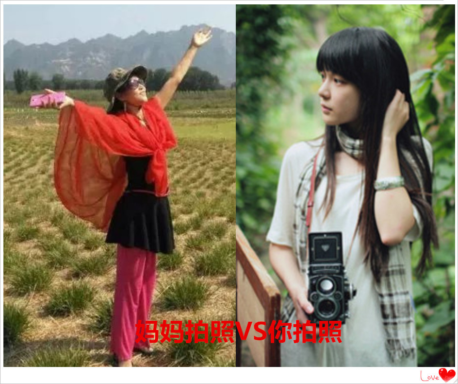 妈妈拍照vs你拍照姿势大比拼,现实感太强,网友:这就是