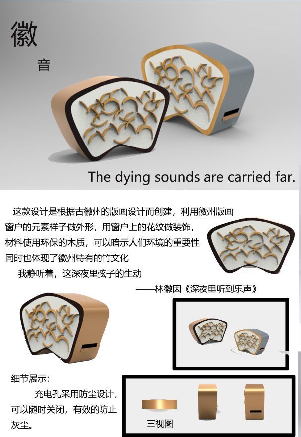 速看!徽州区首届文创产品设计展示大赛初评结果揭晓!