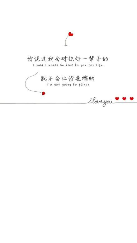 最近火了"扎心·文字壁纸":愿那些让你怦然心动的玩笑