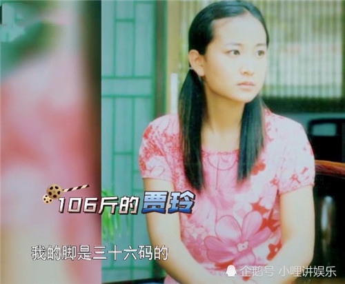 王牌对王牌,娱乐,贾玲,美女时尚性感,鞋码脚减肥胖瘦