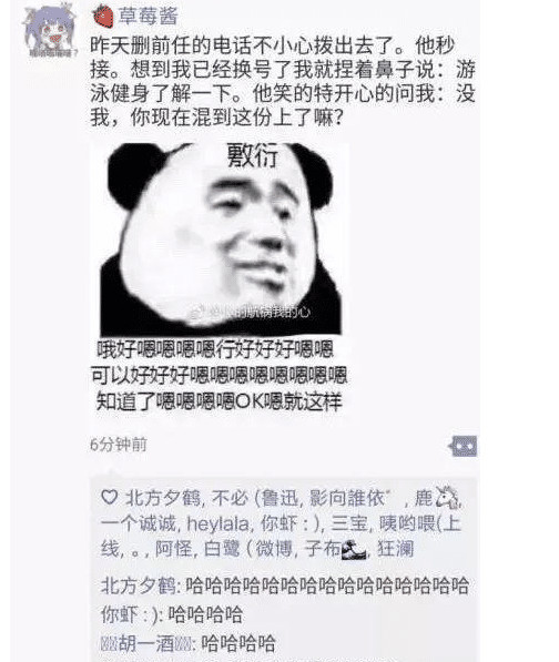 搞笑,搞笑段子,朋友圈,搞笑对话,搞笑聊天