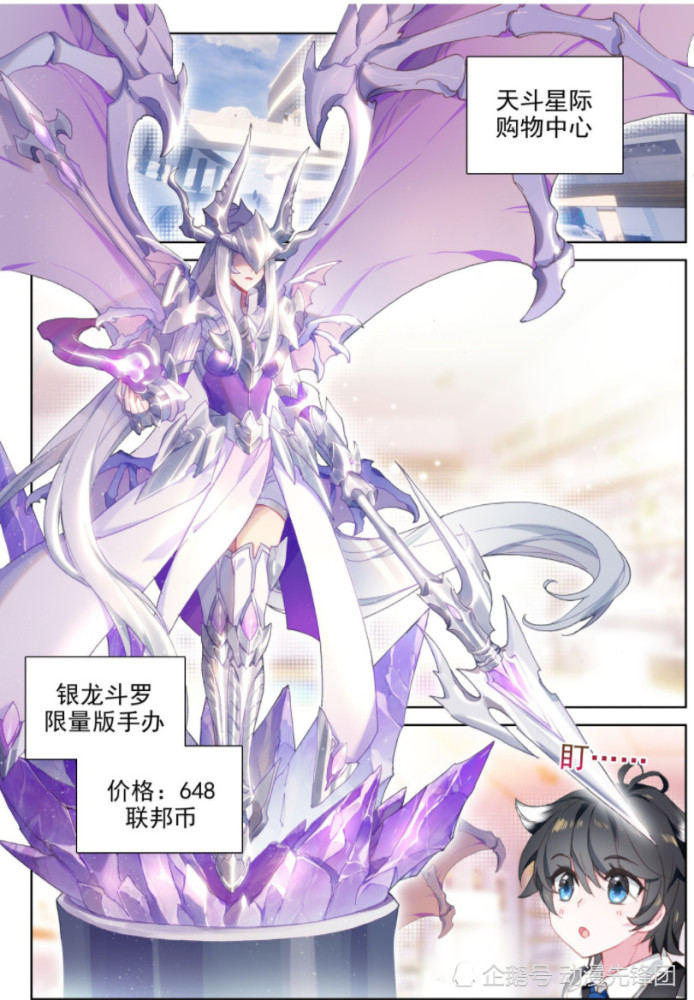 终极斗罗:其实蓝轩宇的亲生父母一直在身边,网友:好心酸!