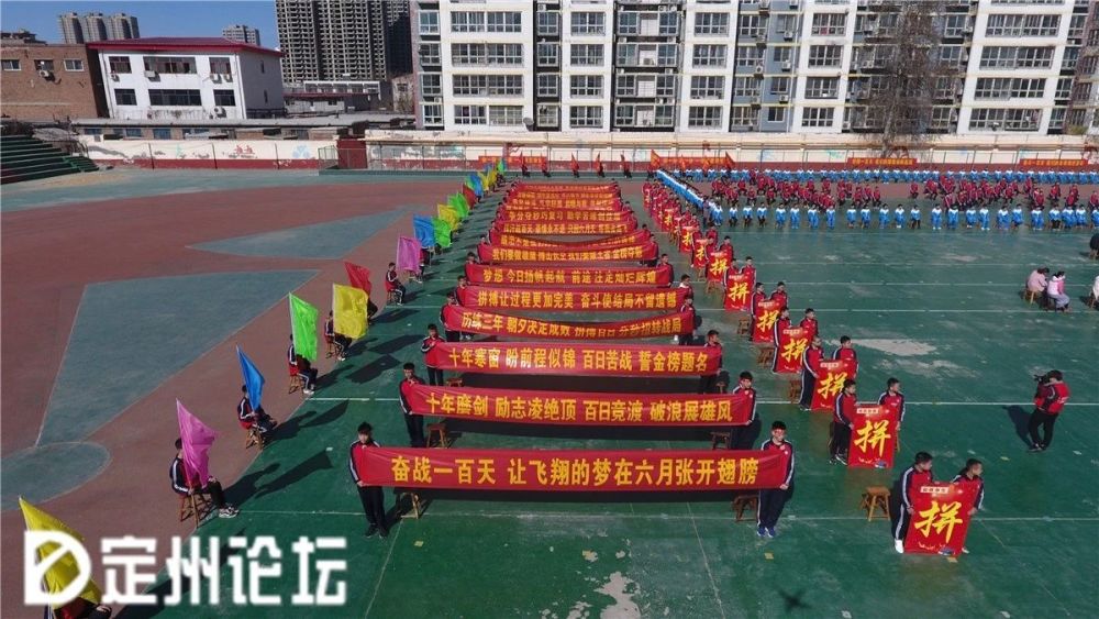 河北定州启明中学举行2019届中考百日誓冲刺誓师大会!