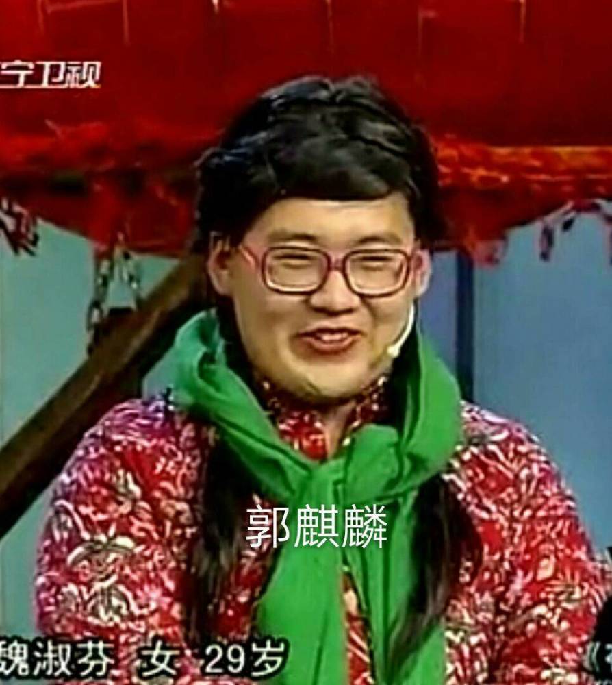 德云社集体扮女装,郭麒麟穿花袄,于谦笑容太妩媚,郭德纲赢了