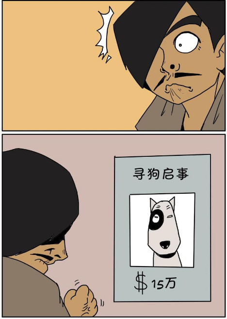 搞笑漫画:杀手古德还不如一条狗?