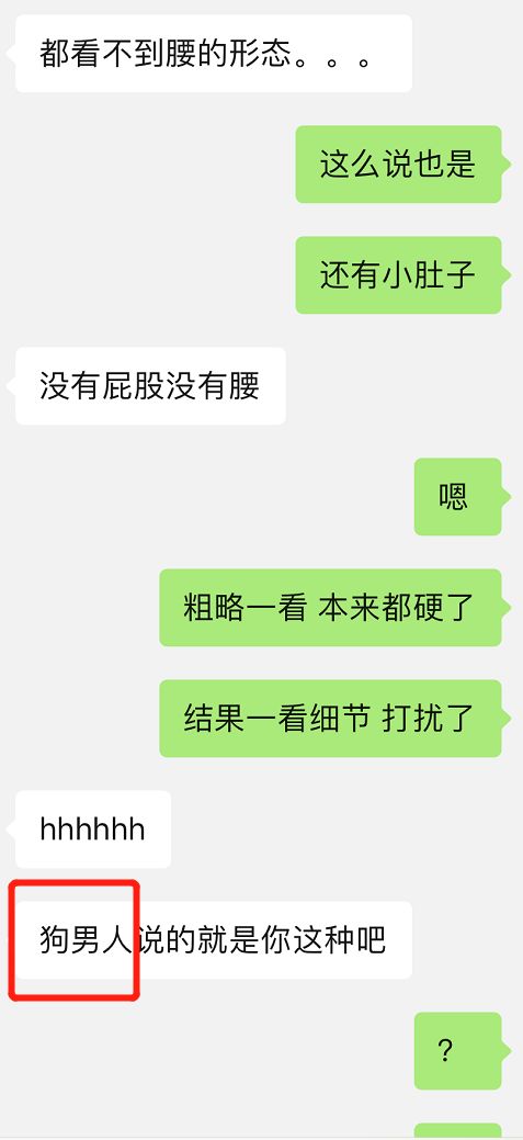 她骂我是狗男人,后来却主动给我发地址