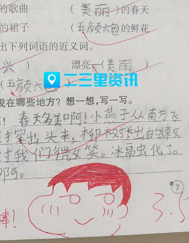 好创意!90后女教师画漫画批改作业鼓励孩子 家长纷纷点赞