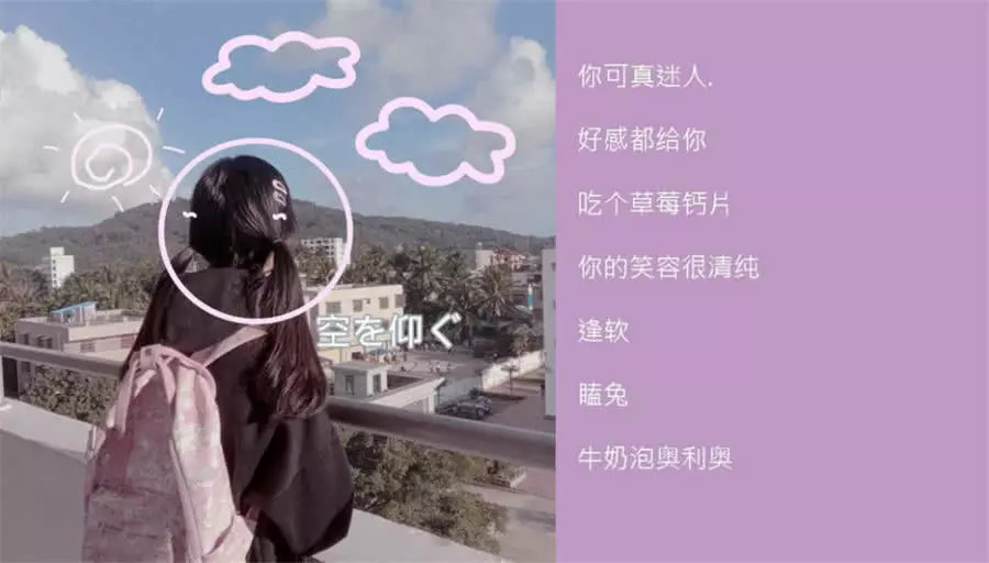 会被疯狂"抄袭"的仙气网名:张张都是秀儿,令人羡慕嫉妒恨!