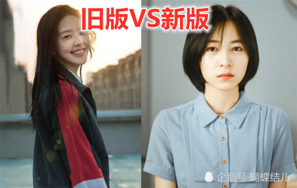 悲伤逆流成河:旧版vs新版,易遥变不良少女,顾森湘伤害
