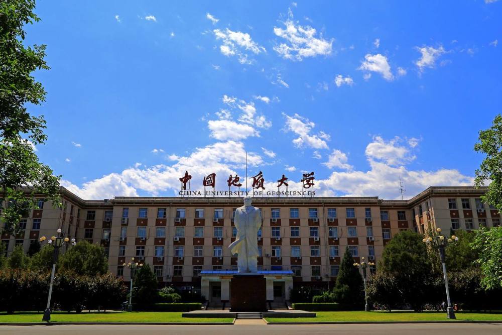 4,中国地质大学