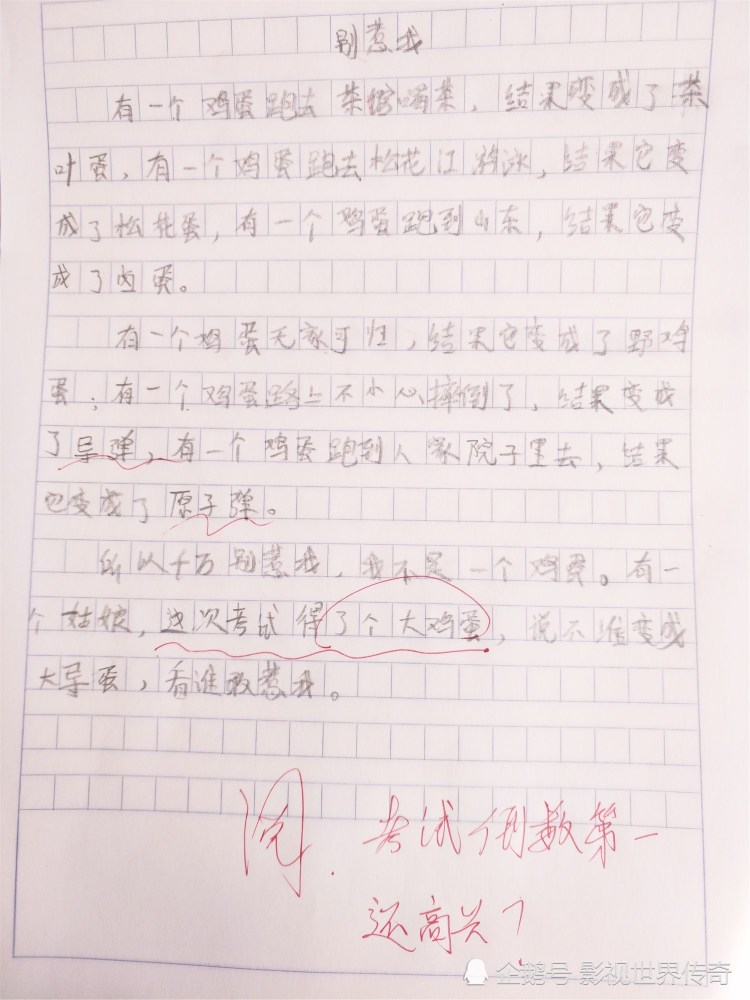 小学奇葩作文《别惹我》走红,结尾家长反手一掌,老师