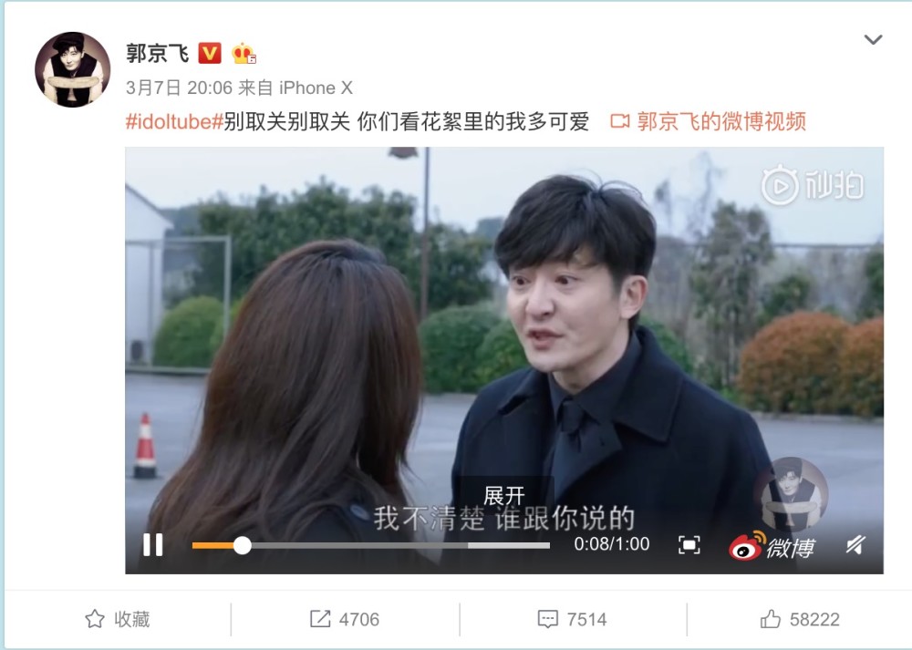 《都挺好》开播后,主演郭京飞在微博预告"感觉自己要完了"
