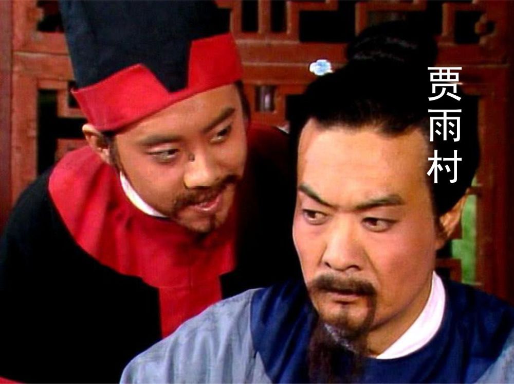 《红楼梦》贾雨村的历史原型扶雍正上位的"舅舅"佟佳·隆科多