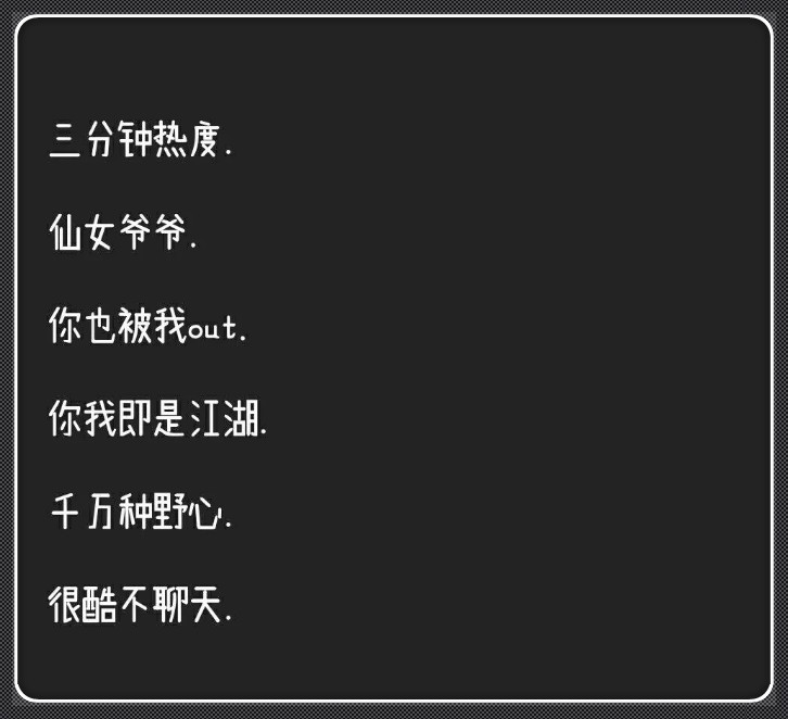 最近火了"有点狠"网名,敢用的都是秀儿,班主任纷纷竖起大拇指