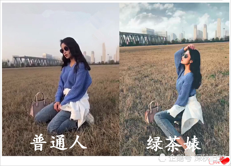 同样是"拍照姿势",普通女生vs绿茶婊,网友:秀儿,快坐下