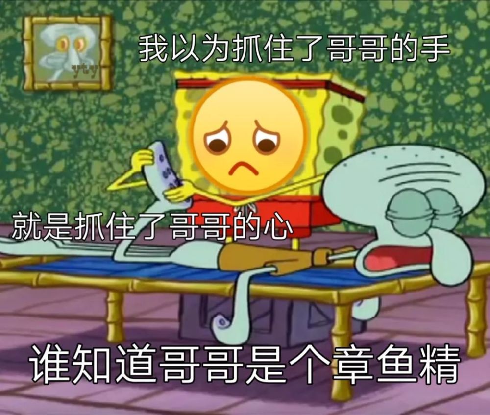 我宣布我是守夜冠军(派大星)