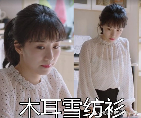 都挺好·朱丽最美穿搭:忍了格子裙,忍了透视衫,看到最后沦陷了