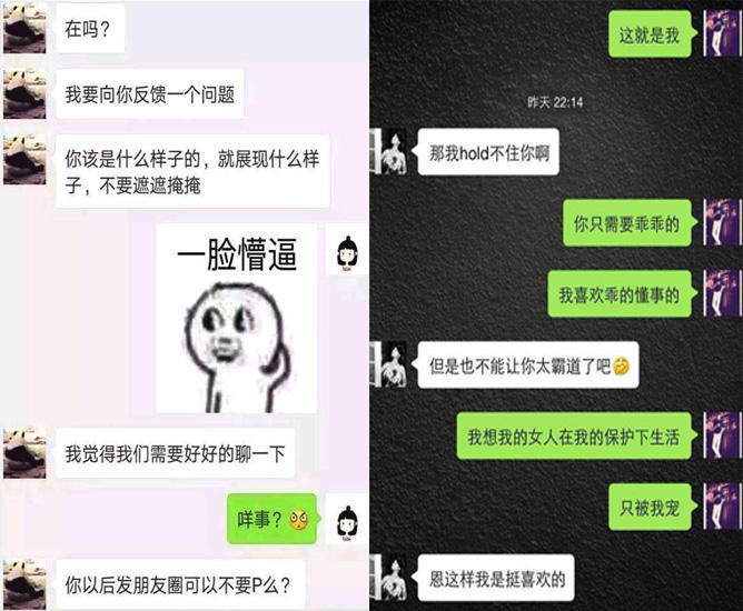 聊天app直男聊天回复app源码这是哪个聊天软件