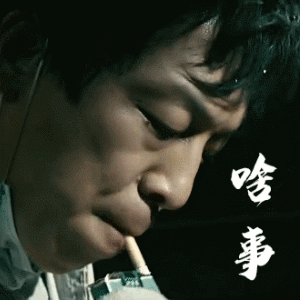 黄渤的搞笑动图表情包系列 二