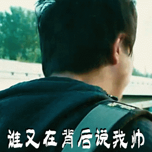 黄渤的搞笑动图表情包系列 二