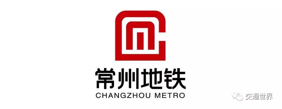 中国最美地铁logo排行榜,你心中最美属于谁?