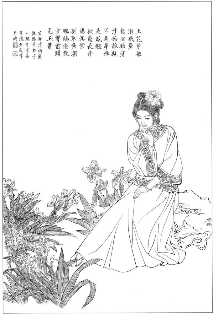 线描白描:古代仕女人物图