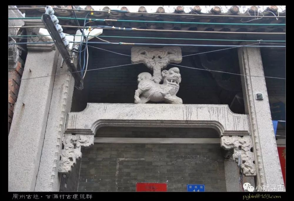 广州古迹之甘涌村古建筑群