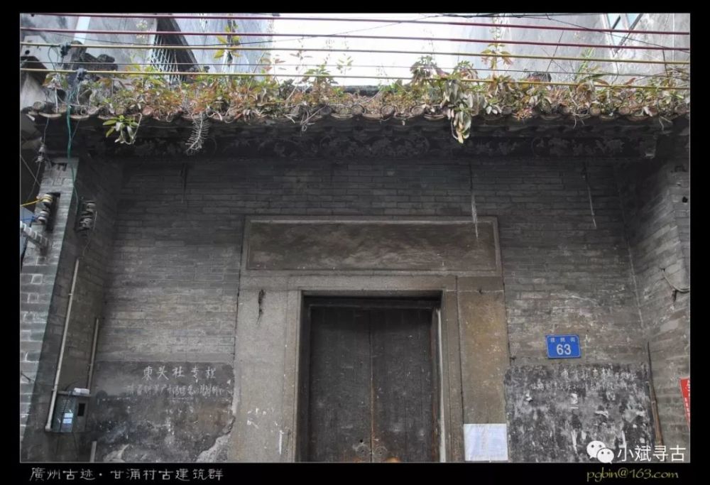 广州古迹之甘涌村古建筑群