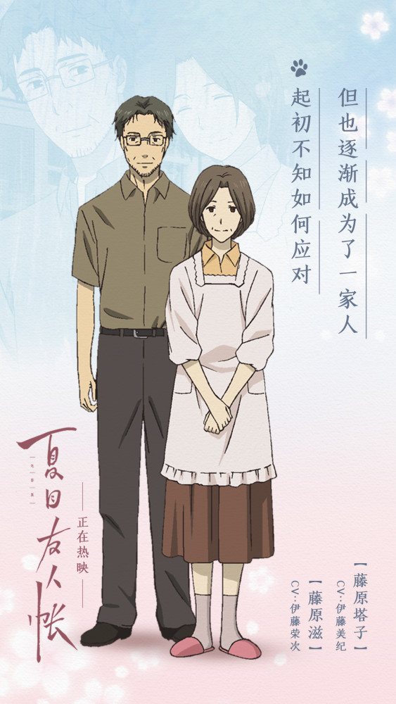 电影《夏目友人帐》破9000万!相约这个春天最后的温柔