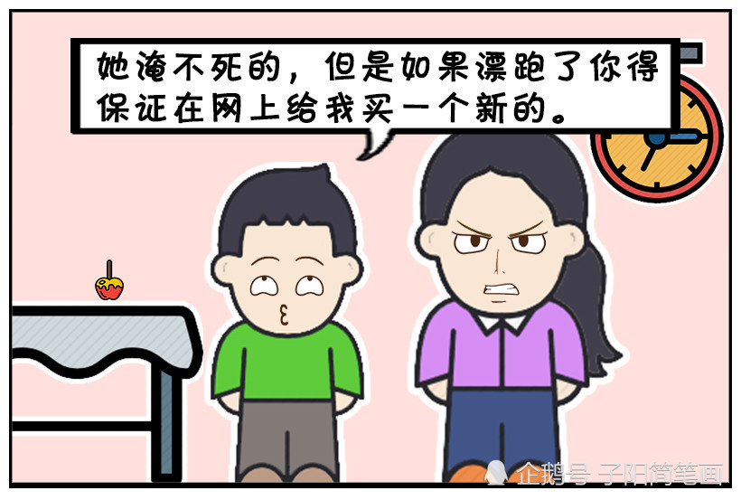 搞笑漫画:妈妈问儿子的问题