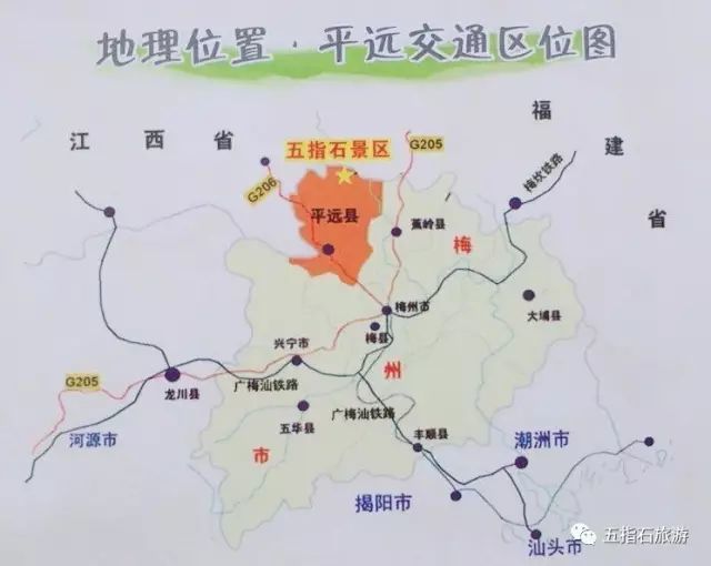 5小时可跨省!别拦我!我要去平远五指石了!