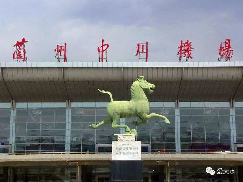庆阳机场扩建