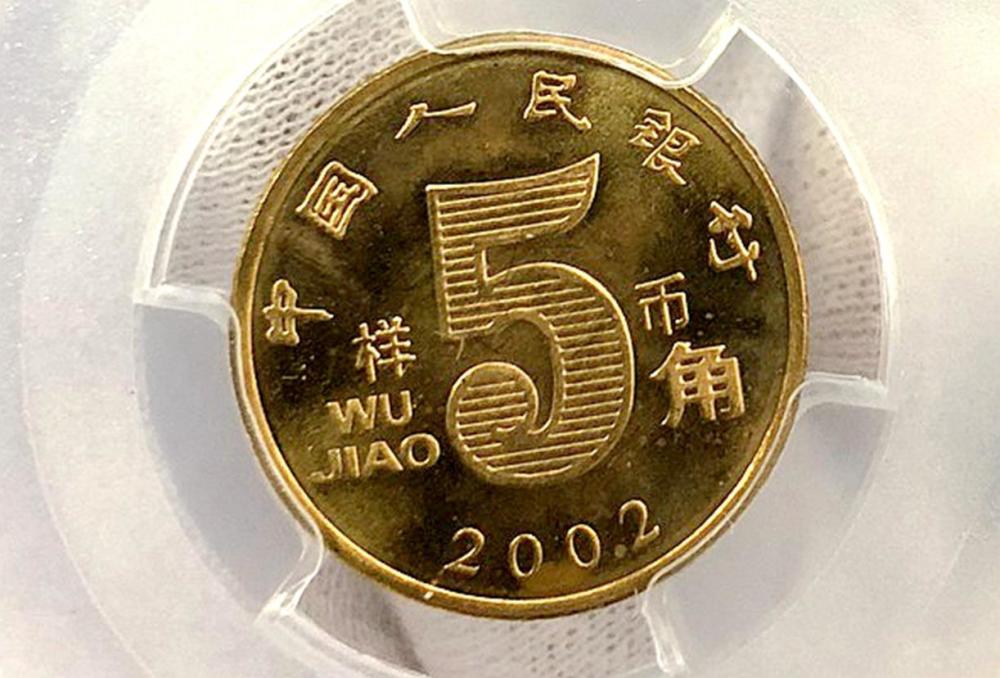 第四套人民币,第三套人民币,硬币,纸币,人民币收藏