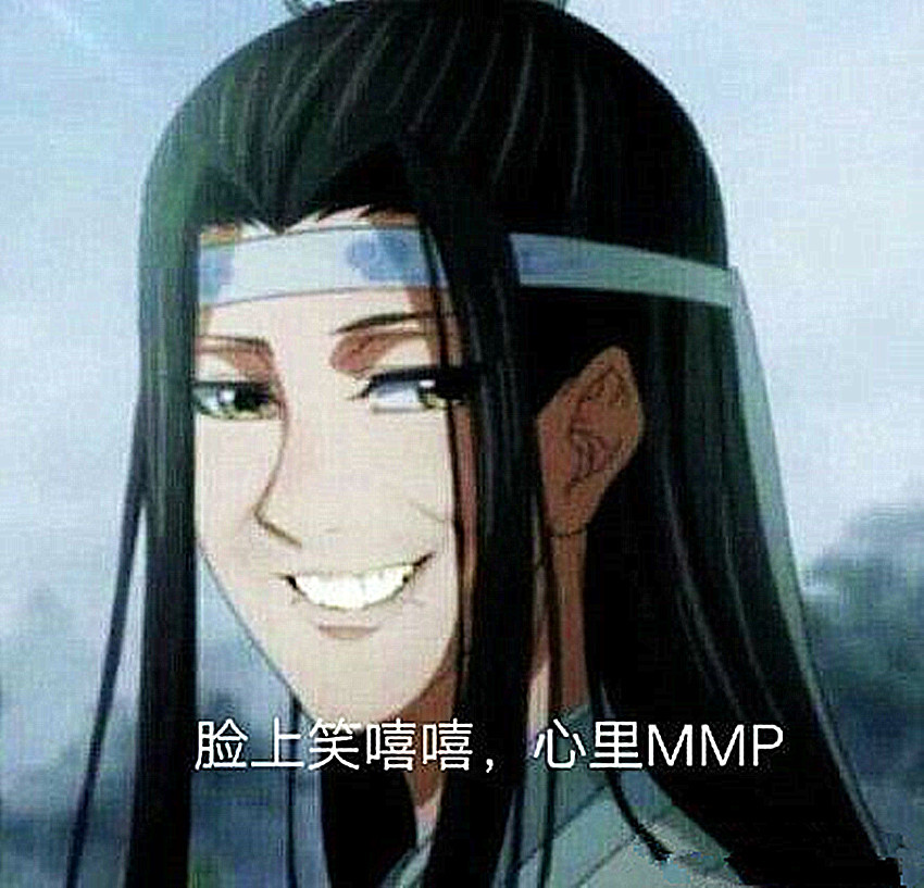 《魔道祖师》中的"沙雕"表情包,蓝湛笑的很惊悚?江澄实力嘲笑