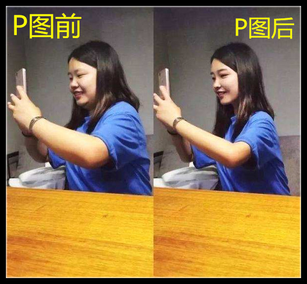 有一种整容叫ps,p图前:你是个好人,p图后:像极了爱情!