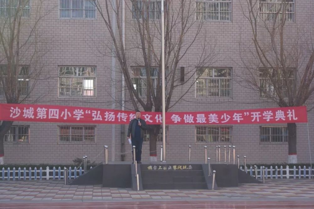 怀来县沙城第四小学:新学期,争做最美少年活动开始啦