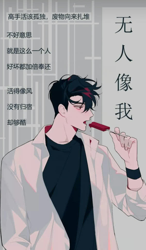 这一张壁纸是一张漫画壁纸,画面上的男生很帅气,手里拿着一只雪糕呢!