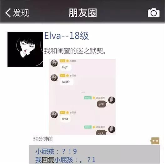 一个小疑惑:95后和00后的朋友圈有啥子区别