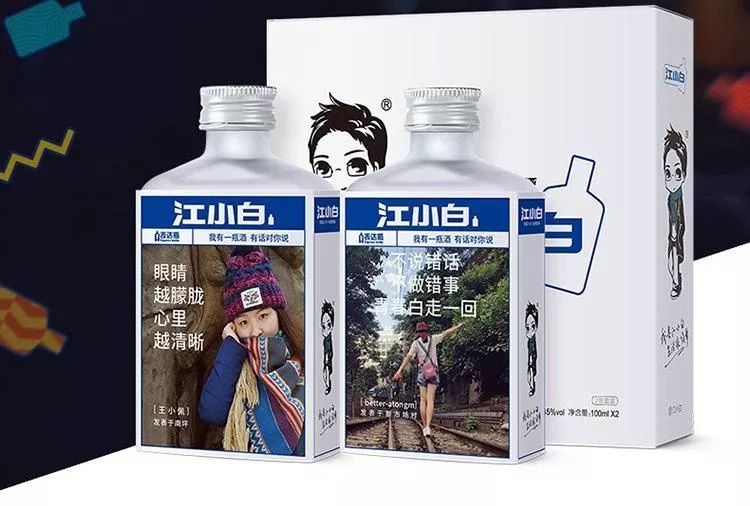 江小白老总_江小白图片真实喝酒