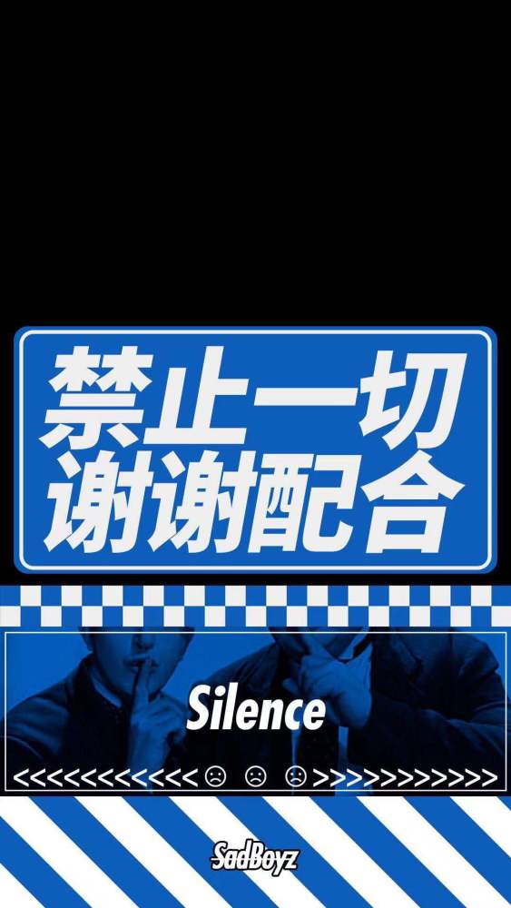 "禁止一切,谢谢配合"一句话就是:别说话,走开,别烦我,离我远点,不开心