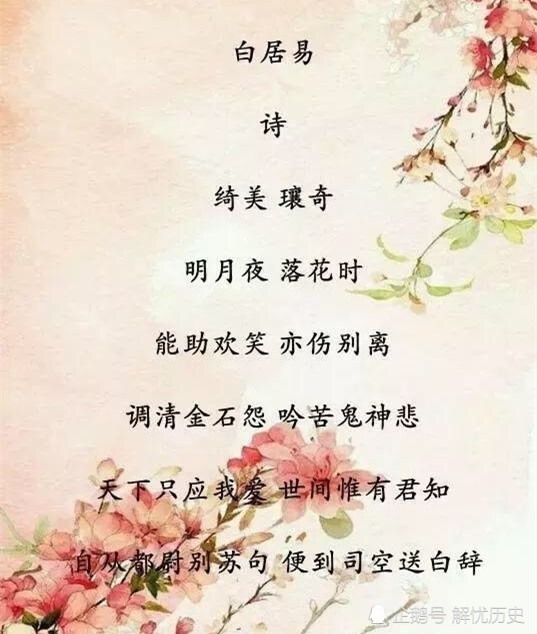 白居易的一首奇诗,每句诗字数都不一样,读完才明白他在用诗画画